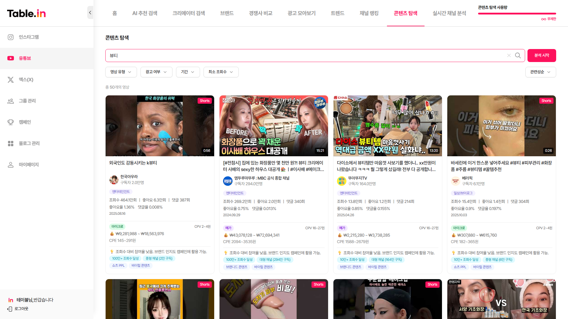 콘텐츠 탐색